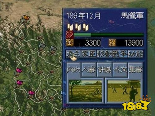 三國志5手機版下載