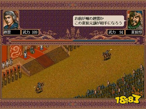 三國志5手機版下載