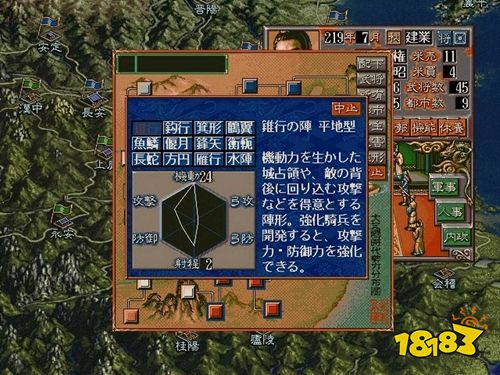 三國志5手機版下載