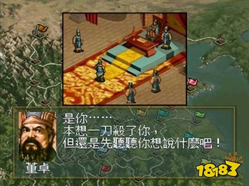 三國志5簡體中文版下載