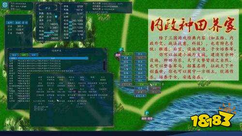 中華三國志手機安卓版下載