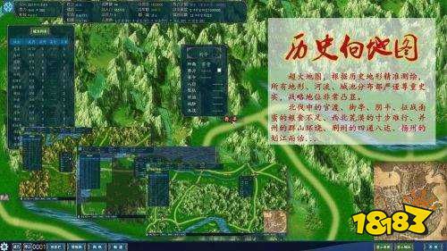 中華三國志手機安卓版下載