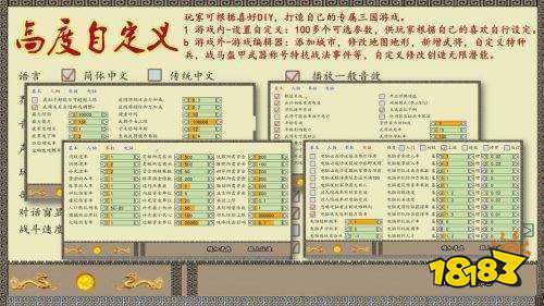 中華三國志手機安卓版下載