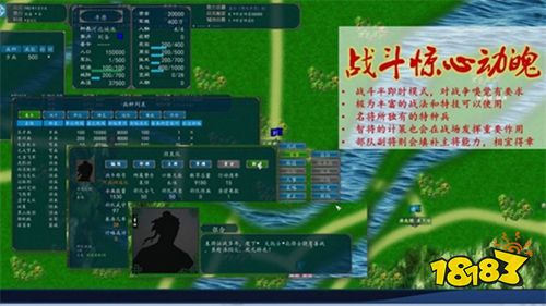 中華三國志手機安卓版下載