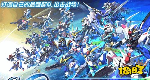 sd高達(dá)g世紀(jì)手機(jī)版下載