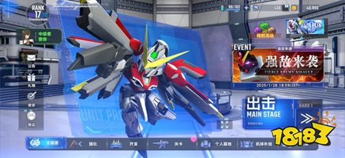 sd高達(dá)g世紀(jì)官方版下載