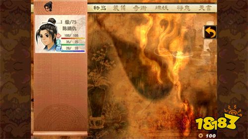 軒轅劍三外傳天之痕單機版手機下載
