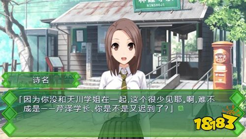 秋之回憶7手機版下載