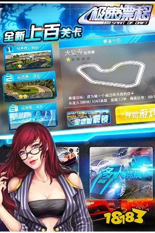 極速漂移最新版下載