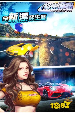極速漂移無限金幣版下載