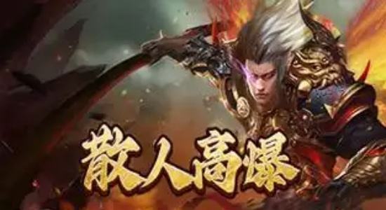 ??散人打金神途手游排行榜