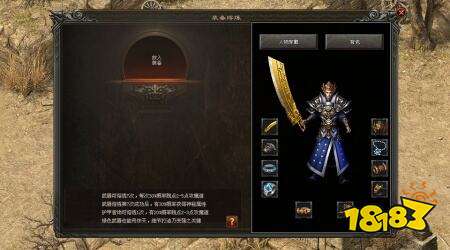 百寶神途三職業(yè)
