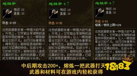 百寶神途三職業(yè)