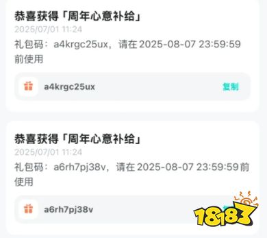 塵白禁區(qū)最新兌換碼 塵白禁區(qū)有效兌換碼分享
