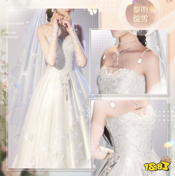 戀與深空婚紗服裝怎么獲得 戀與深空4.0婚服獲取方法一覽