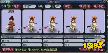 夢幻西游7月4日暢玩服上線：經典12門派陣容怎么搭配