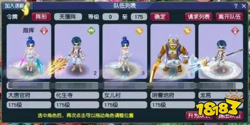 夢幻西游7月4日暢玩服上線：經典12門派陣容怎么搭配
