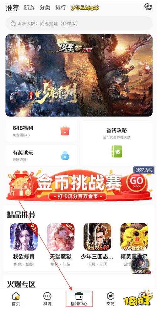 “7.3”限時福利活動：特惠不隔夜，搶完即止，速來行動！
