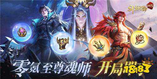 暑期爆款！《斗羅大陸》打金服限時上線，來尋找屬于你的財富！