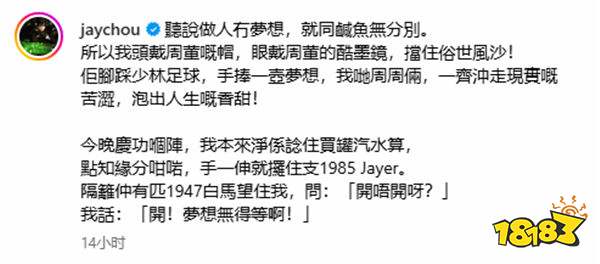 當(dāng)音樂奇才遇見喜劇之王！周杰倫與周星馳夢幻會面！