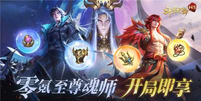 斗羅大陸打金版先行攻略：零氪爆肝玩家與微氪小肝玩家怎樣快速增強(qiáng)