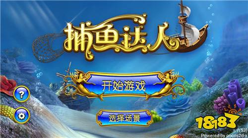 一點錢都不用花的捕魚游戲top5 真正的0氪無花費的捕魚游戲合集