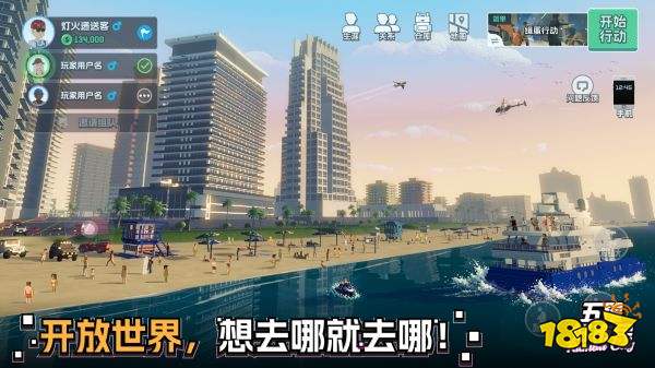 五星好市民手游