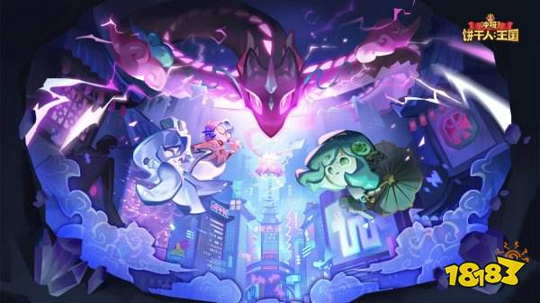 冲呀饼干人王国兑换码领取方法 冲呀饼干人王国最新兑换码