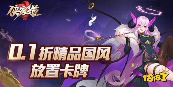 俠客道安卓版