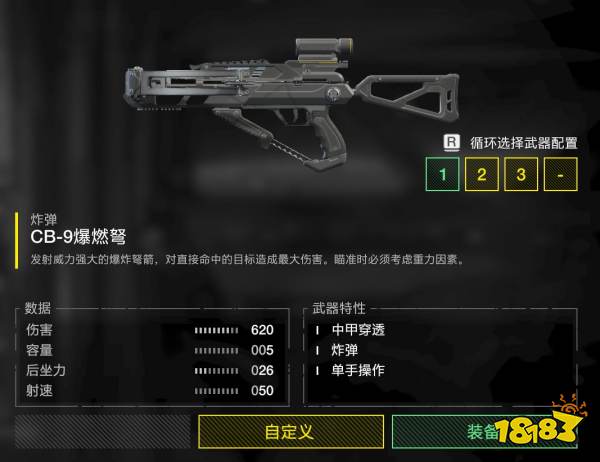 絕地潛兵2民主爆破債券詳細介紹分享 絕地潛兵2民主爆破債券詳情一覽