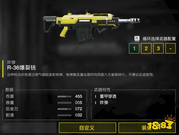 絕地潛兵2民主爆破債券詳細介紹分享 絕地潛兵2民主爆破債券詳情一覽