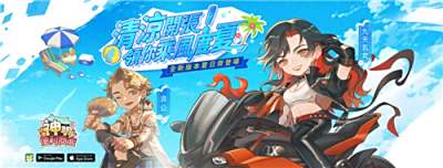 《神明便利商店》夏日版本今日上线!