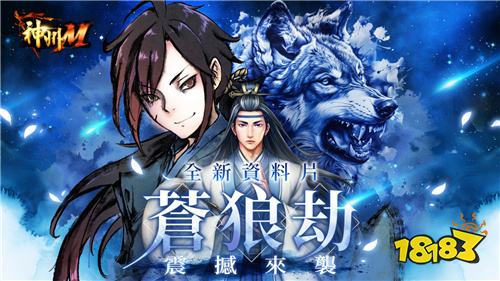 《神州M》7月2日重大改版上线!