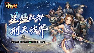 《神州M》7月2日重大改版上线!