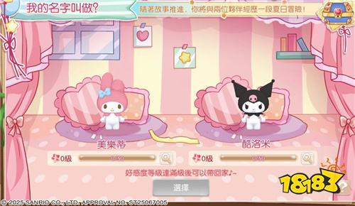  《风之国度》×三丽鸥联动今日开启!