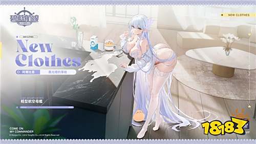 《碧蓝航线》7月3日维护更新公告!