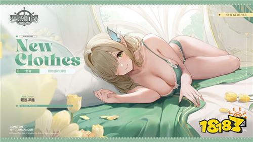 《碧蓝航线》7月3日维护更新公告!