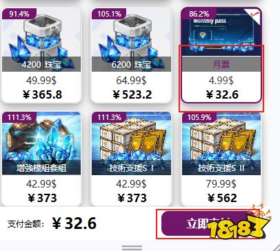 胜利女神NIKKE月票怎么买便宜 国际服优惠充值教程分享