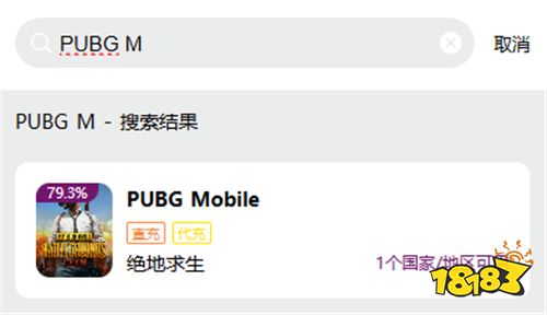 PUBGM國際服通用充值教程 哪個平臺代充吃雞手游便宜