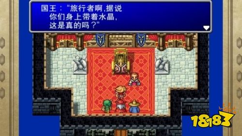 最終幻想1漢化版下載