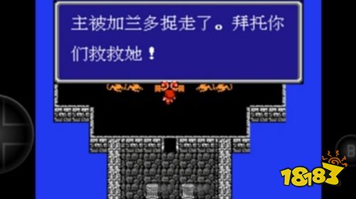最終幻想1漢化版下載