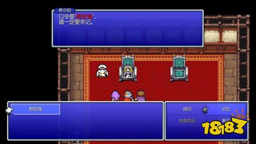最終幻想2安卓漢化版下載