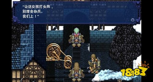 最終幻想6手機版下載