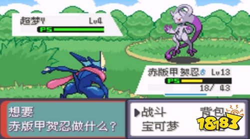 口袋妖怪傳說綠寶石內置修改器版下載