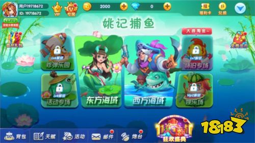 姚記捕魚官方圖片4