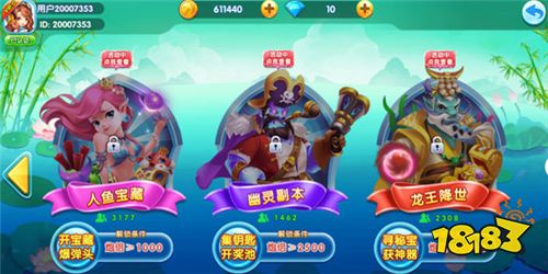 姚記捕魚官方圖片9