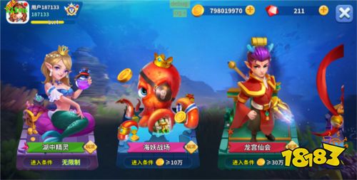 姚記捕魚官方圖片7