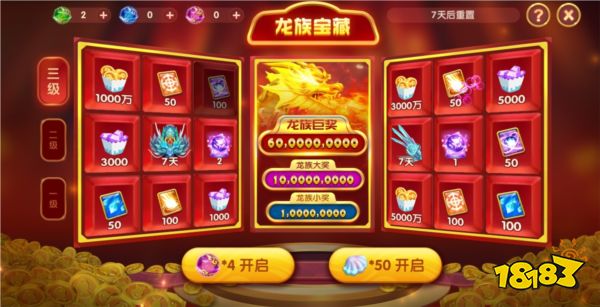 趣玩捕魚新手問答5
