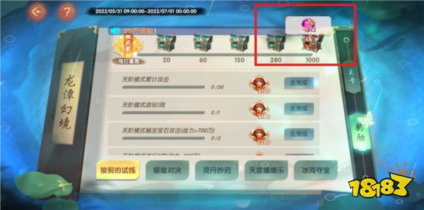 趣玩捕魚新手問答6