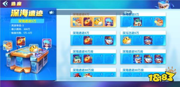 趣玩捕魚新手問答2